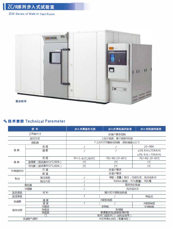 2022年高低温试验箱如何保养及维护？